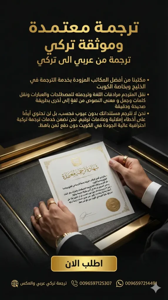 ترجمة تركي عربي والعكس