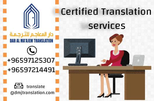 Certified Translation Services