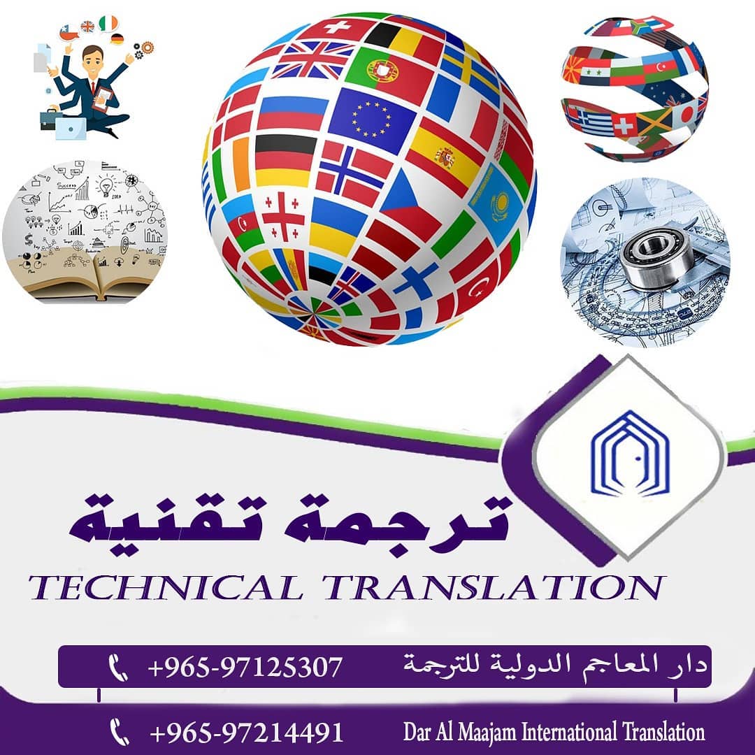 Technical Translation Agency