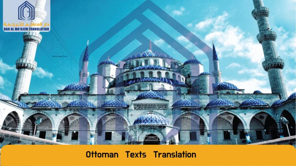 Ottoman Texts Translation Dar AL Maajim