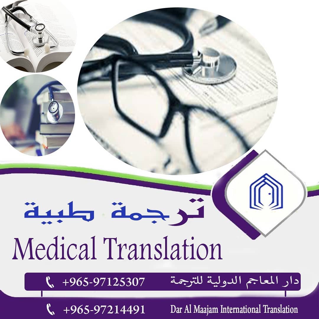 medical-translation