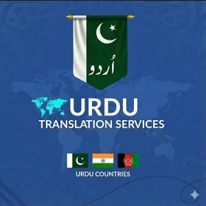 ترجمة اوردو عربي انجليزي معتمدة في الكويت - درر المعاجم