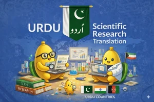 ترجمة عربي اوردو انجليزي والعكس