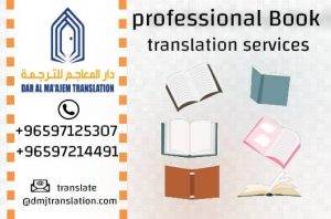 Book translation services