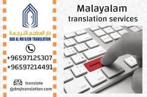 Arabic to Malayalam