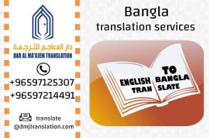 Bangla Translation Services