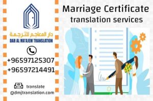 Marriage Certificate Translation dar maajim