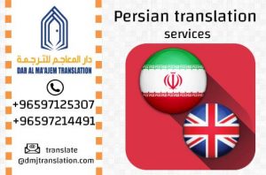 Persian translation English