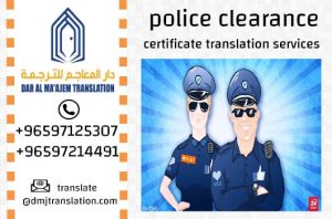 police clearance certificate