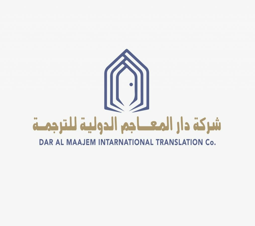 دار المعاجم الدولية للترجمة