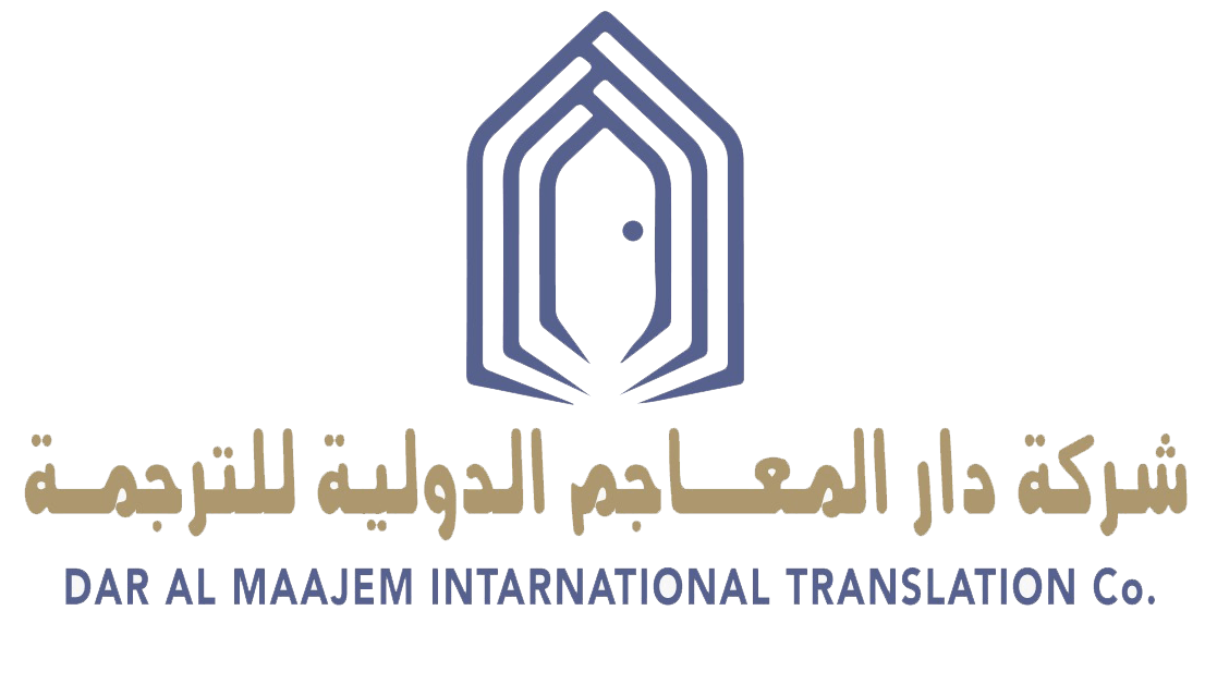 دار المعاجم الدولية للترجمة