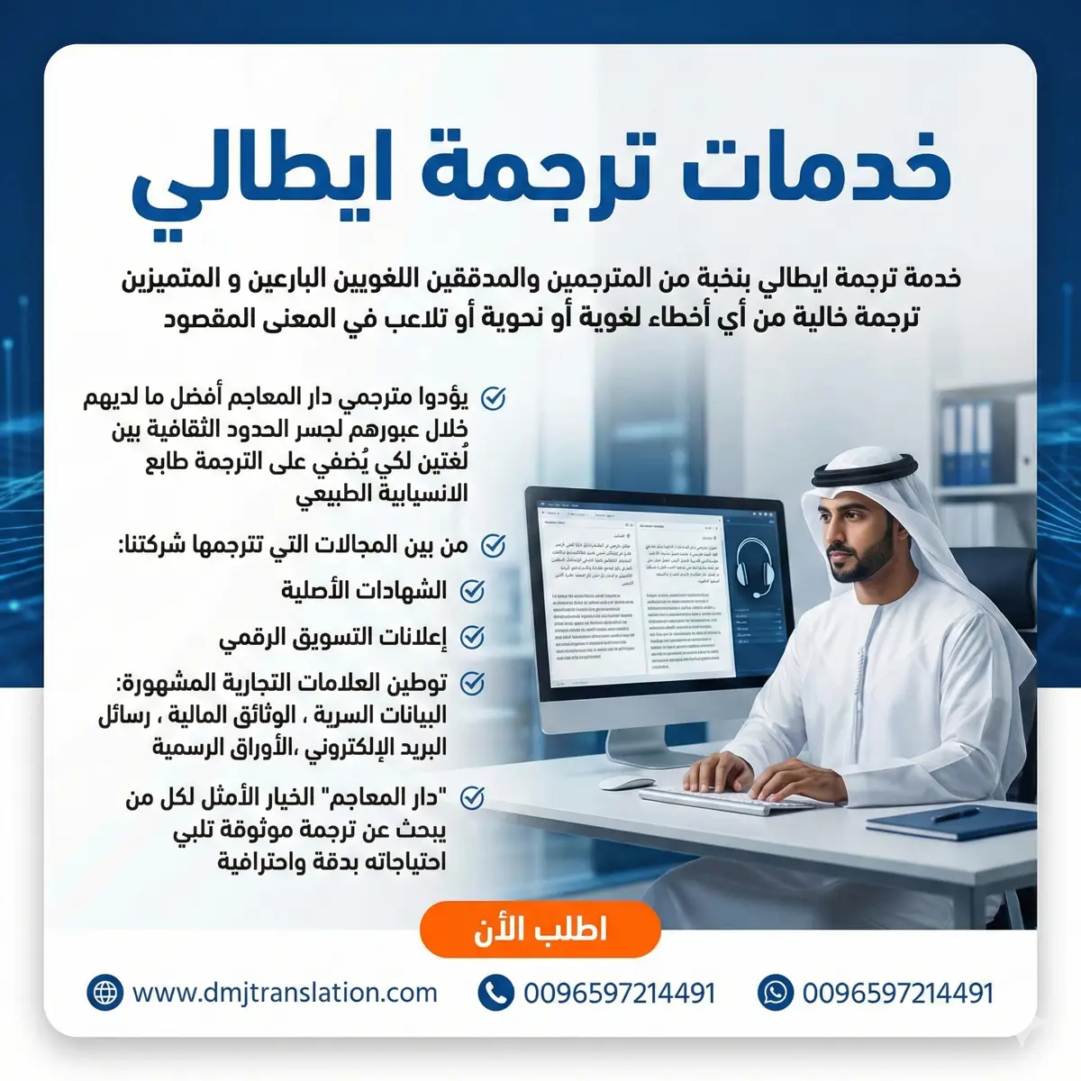 ترجمة-ايطالي---دار-المعاجم
