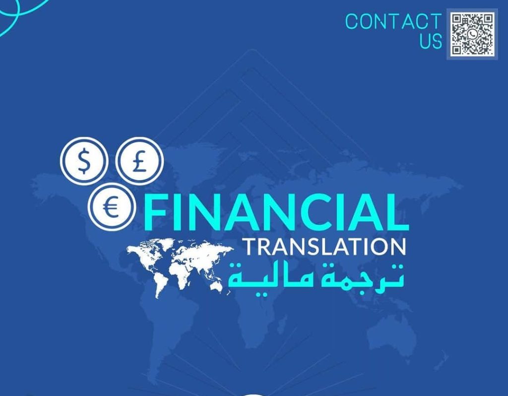 ترجمة مالية درر المعاجم