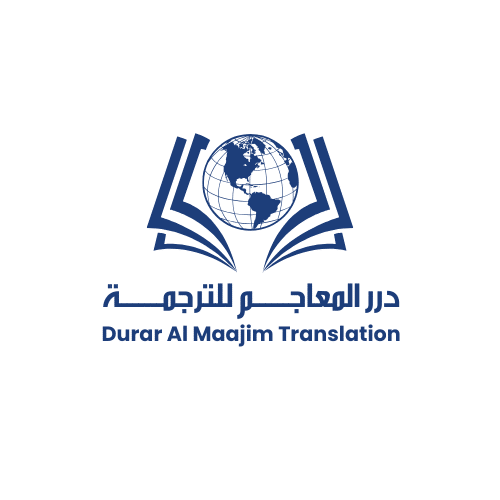 درر المعاجم - ترجمة معتمدة وطباعة وتصوير