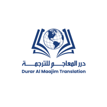 درر المعاجم - ترجمة معتمدة وطباعة وتصوير